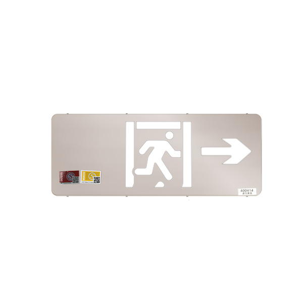 集中電源集中控制A型消防應急標志燈具