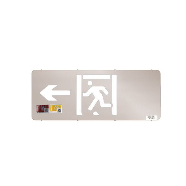 集中電源集中控制A型消防應急標志燈具