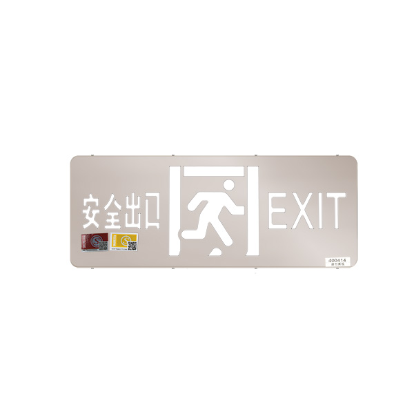 集中電源集中控制A型消防應急標志燈具